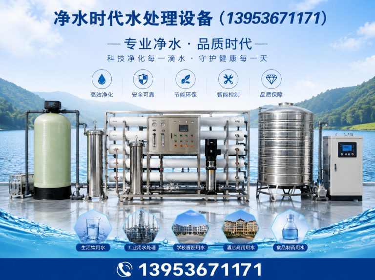 青州市反渗透设备展示图